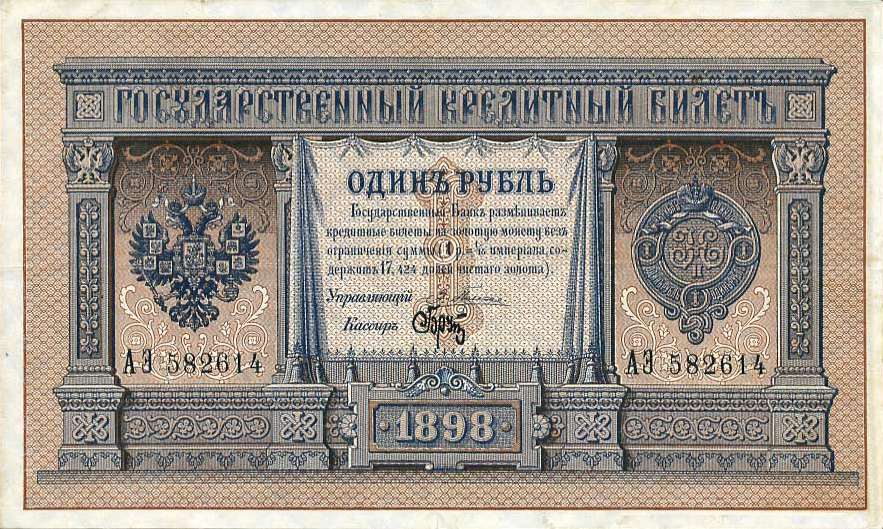 RUболь